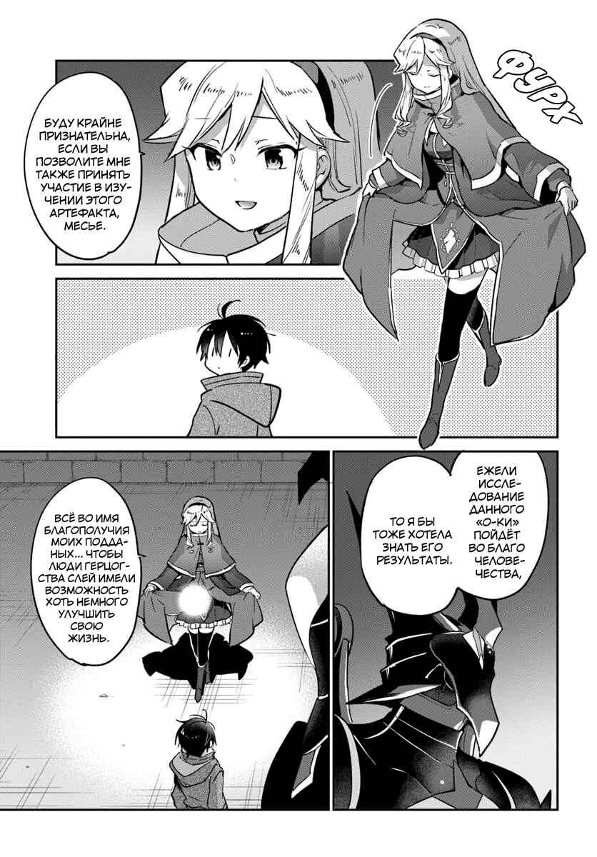 Chapter 49 - Page 11