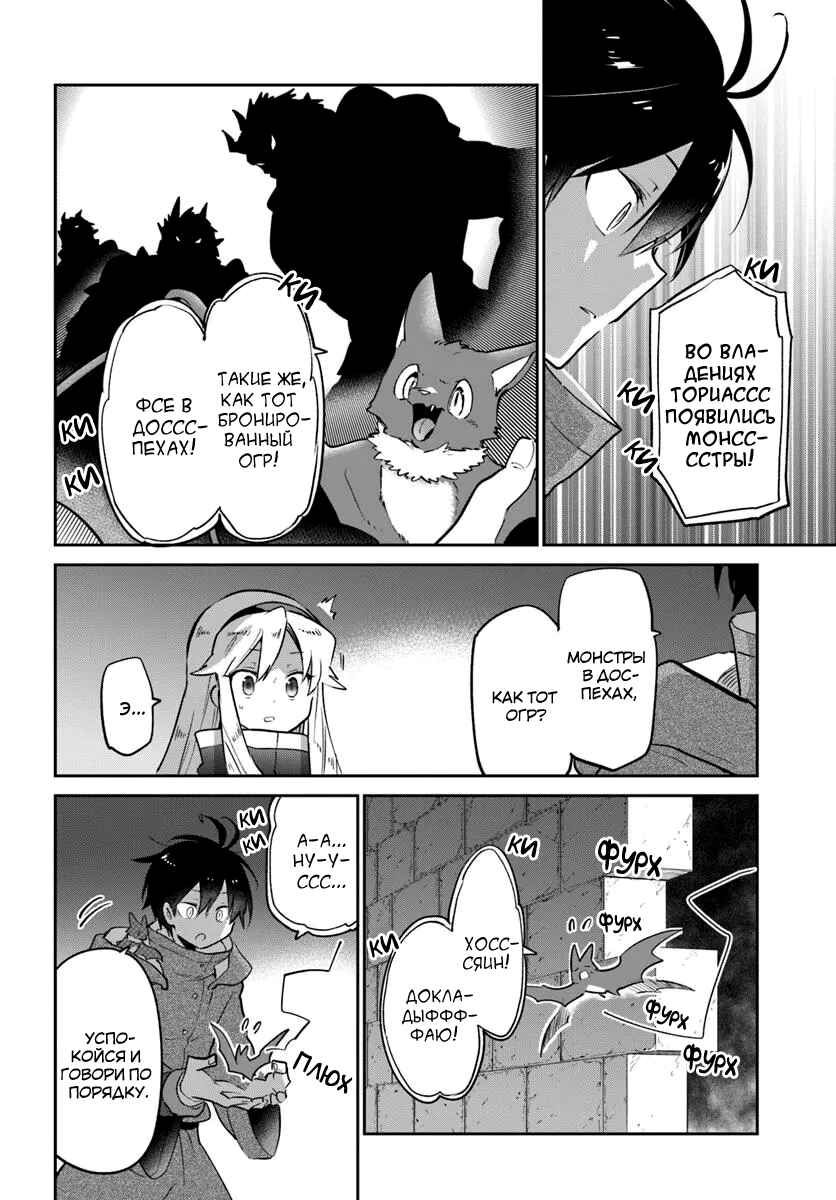Chapter 49 - Page 14