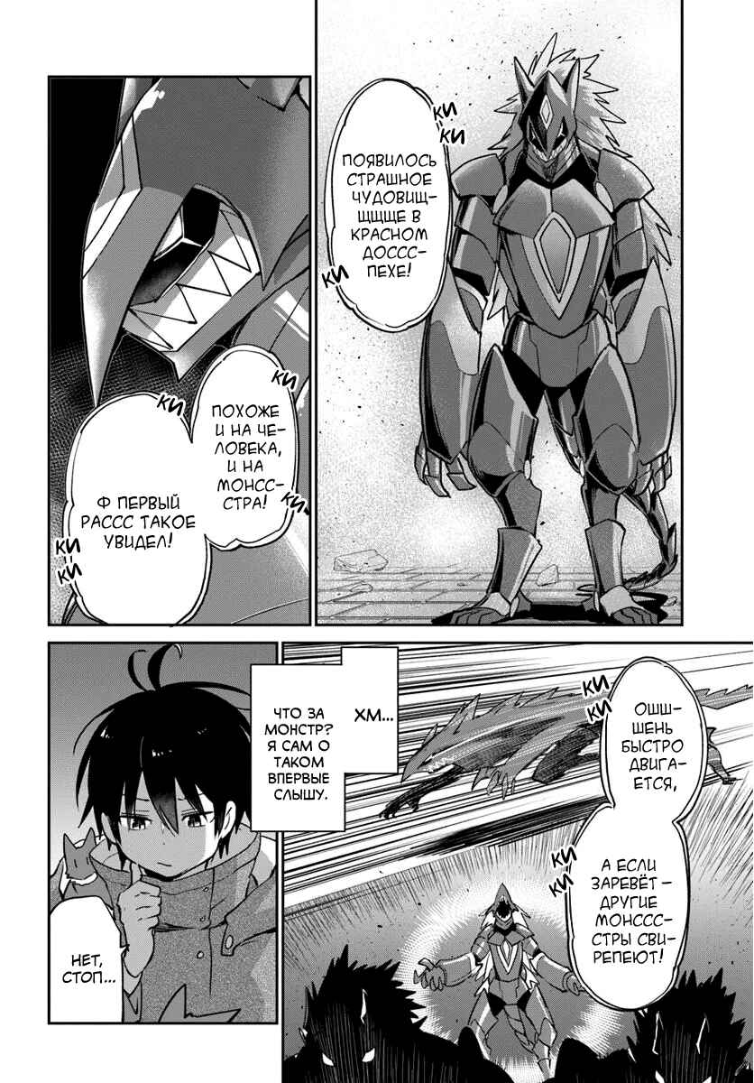 Chapter 49 - Page 16