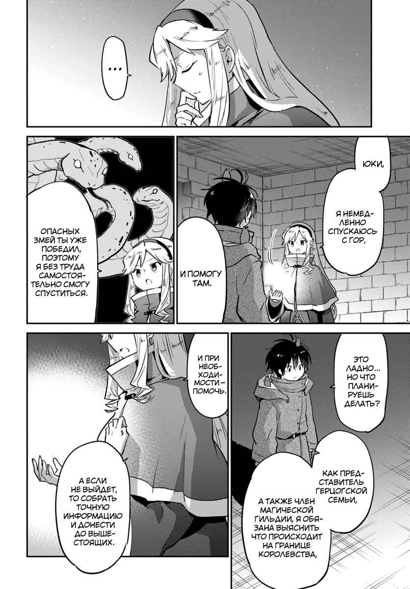 Chapter 49 - Page 18
