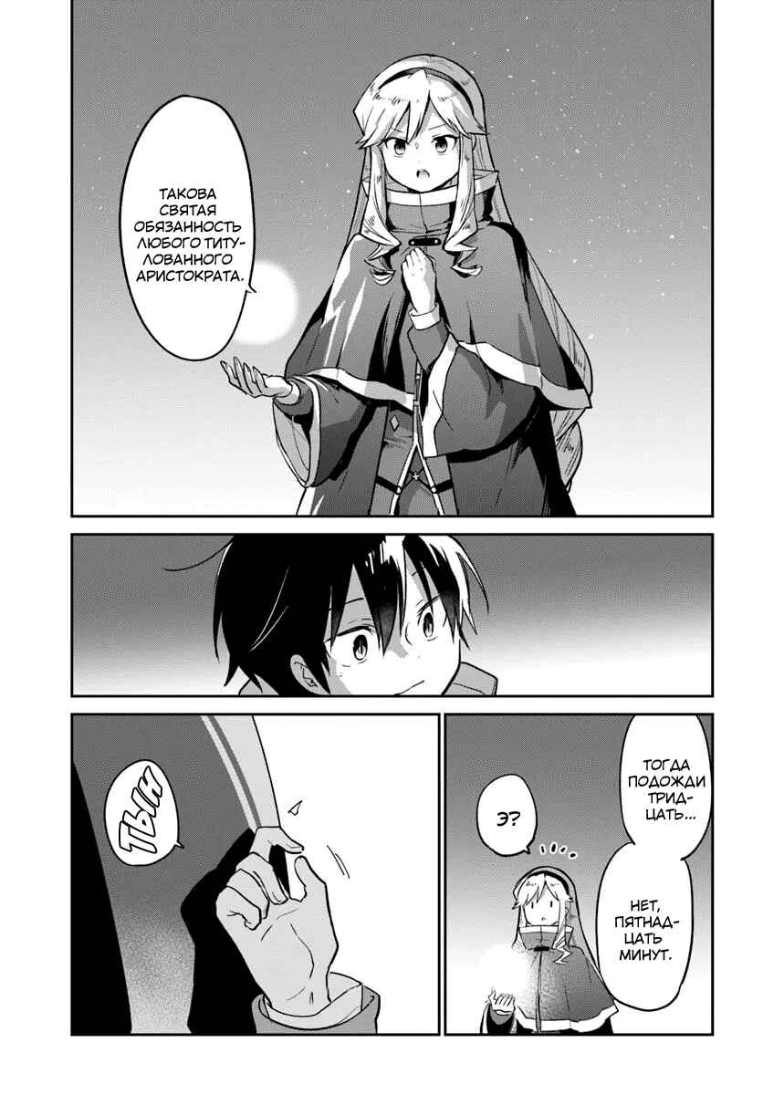 Chapter 49 - Page 19