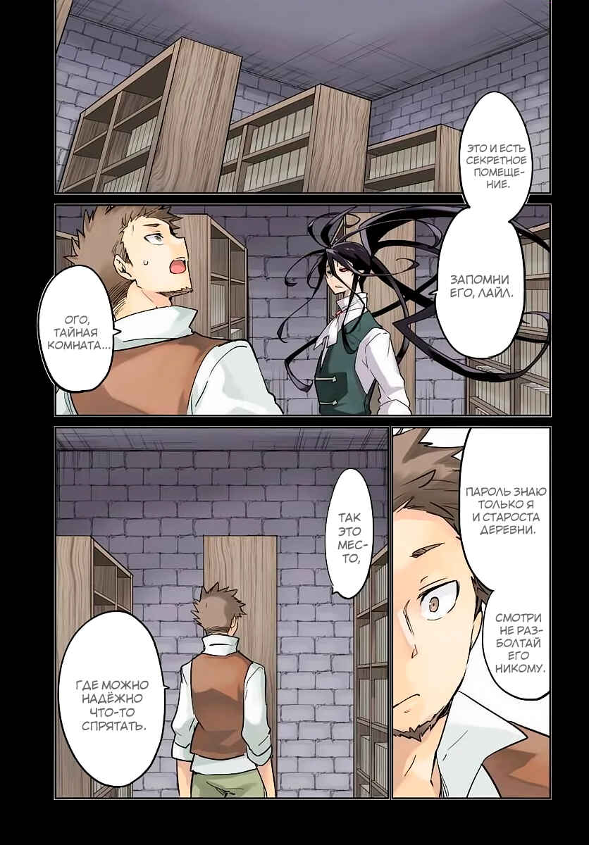 Chapter 49 - Page 2