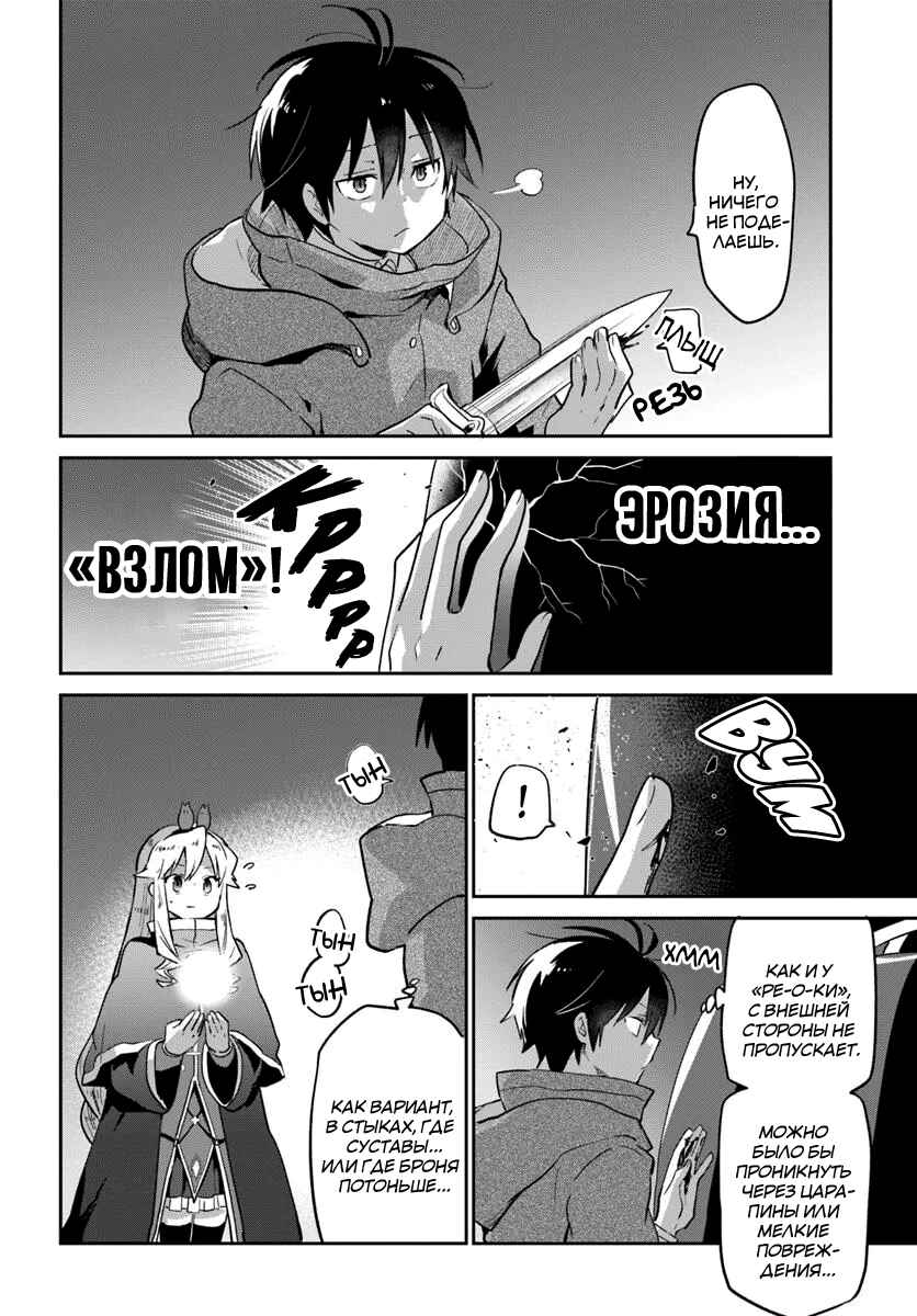 Chapter 49 - Page 22