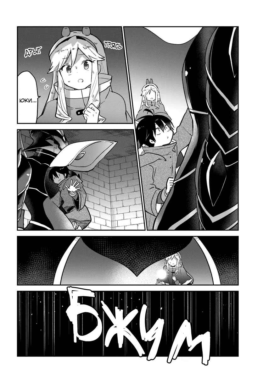 Chapter 49 - Page 24