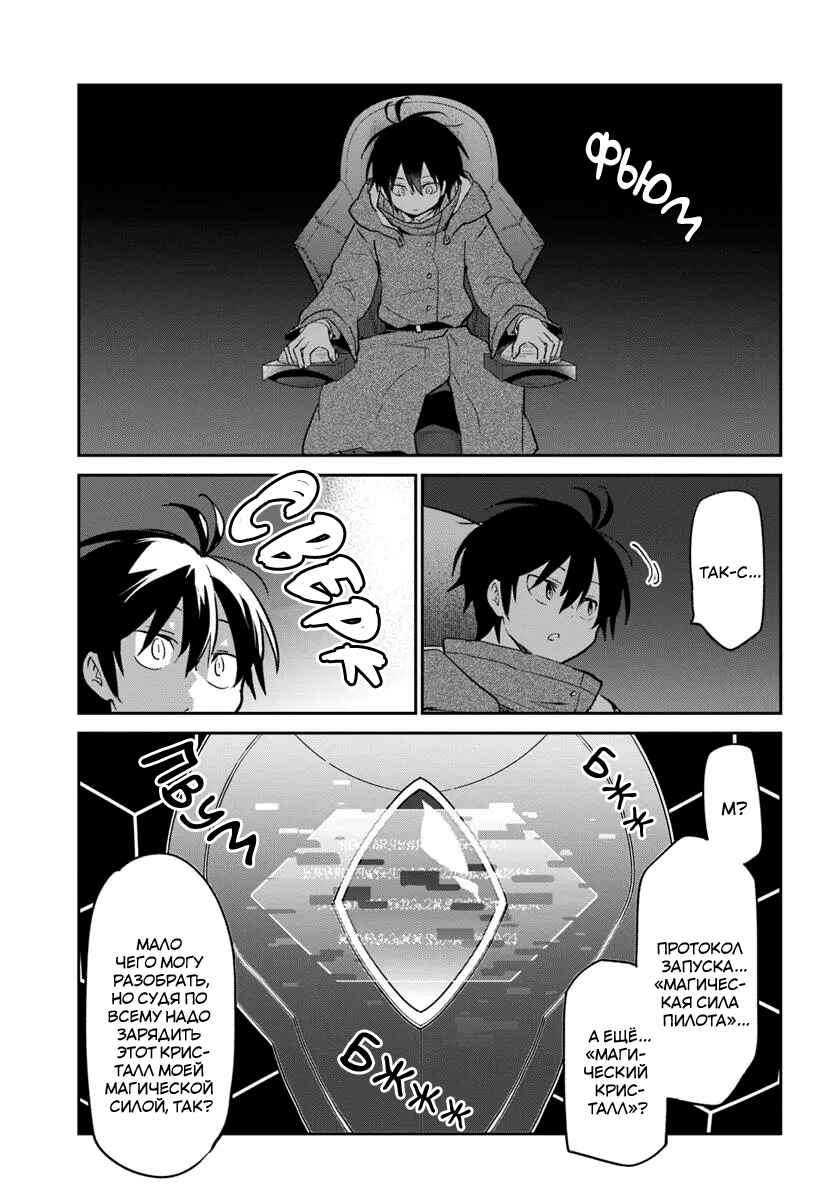 Chapter 49 - Page 25