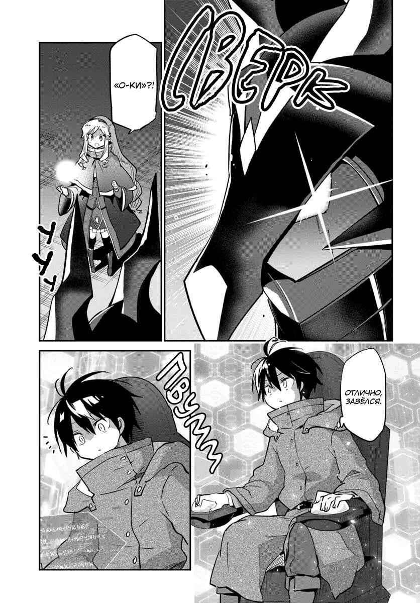 Chapter 49 - Page 27