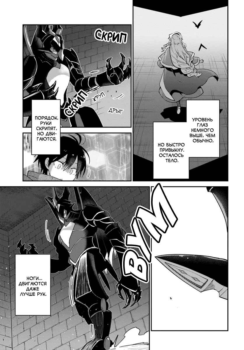 Chapter 49 - Page 29
