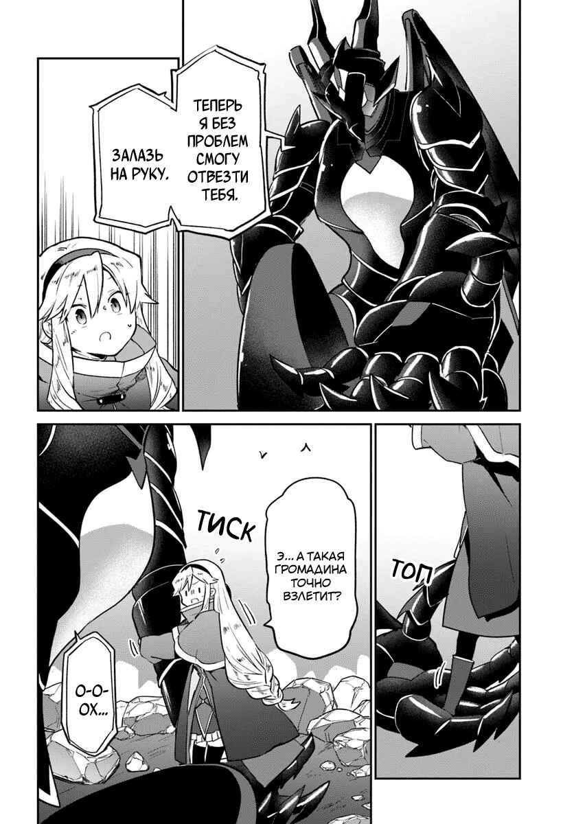 Chapter 49 - Page 34