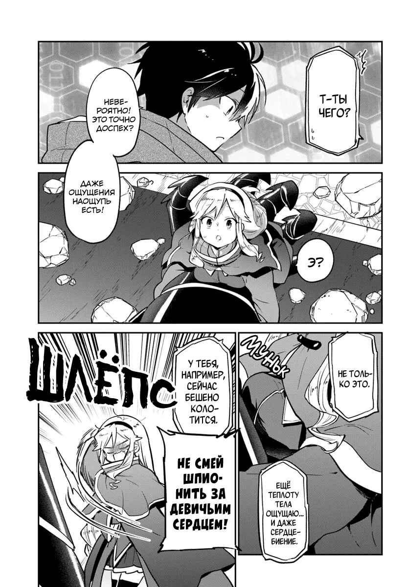 Chapter 49 - Page 35