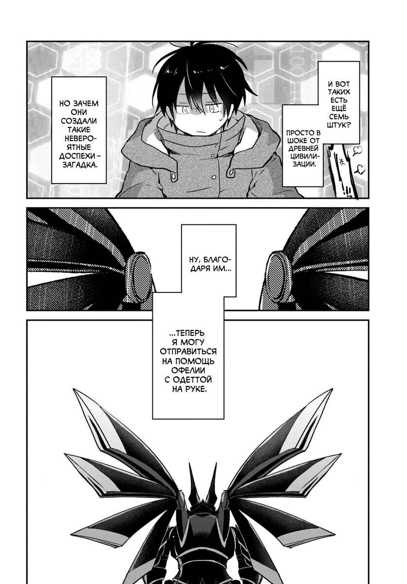 Chapter 49 - Page 36