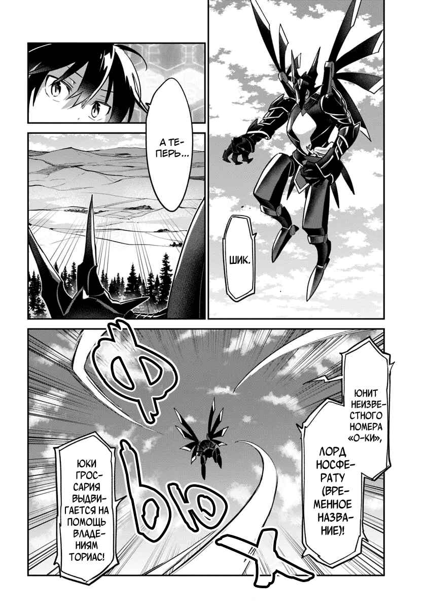 Chapter 49 - Page 38