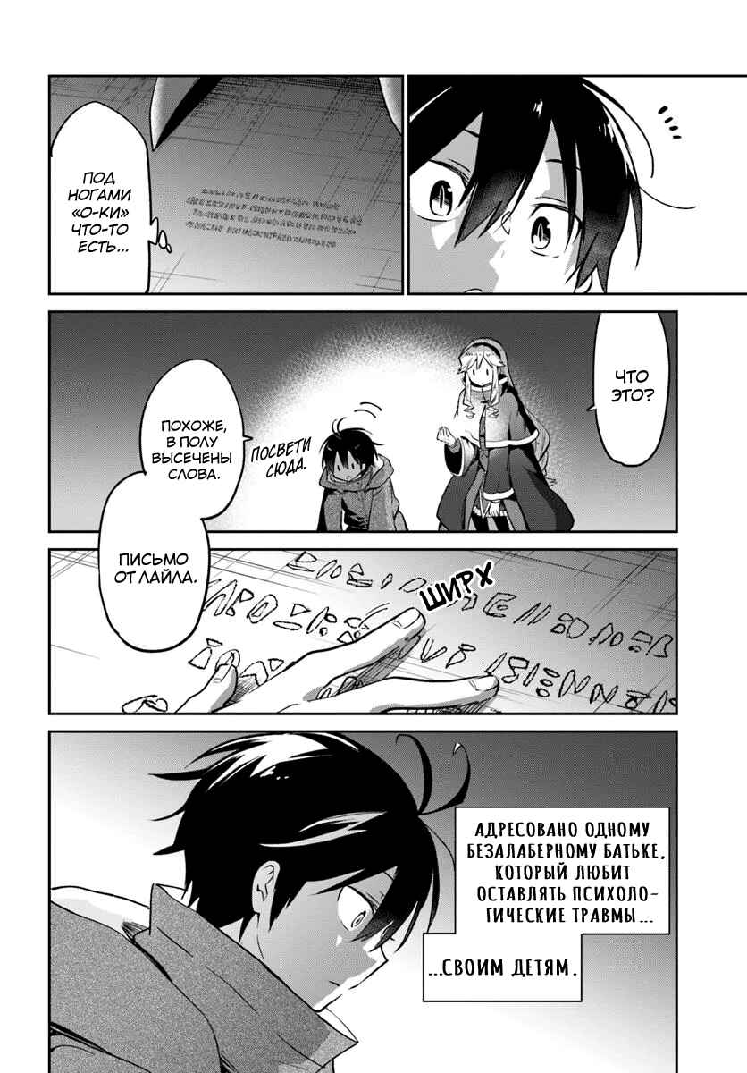 Chapter 49 - Page 6