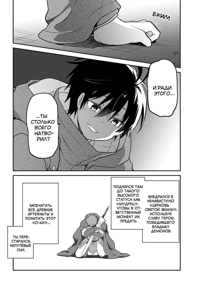 Chapter 49 - Page 8