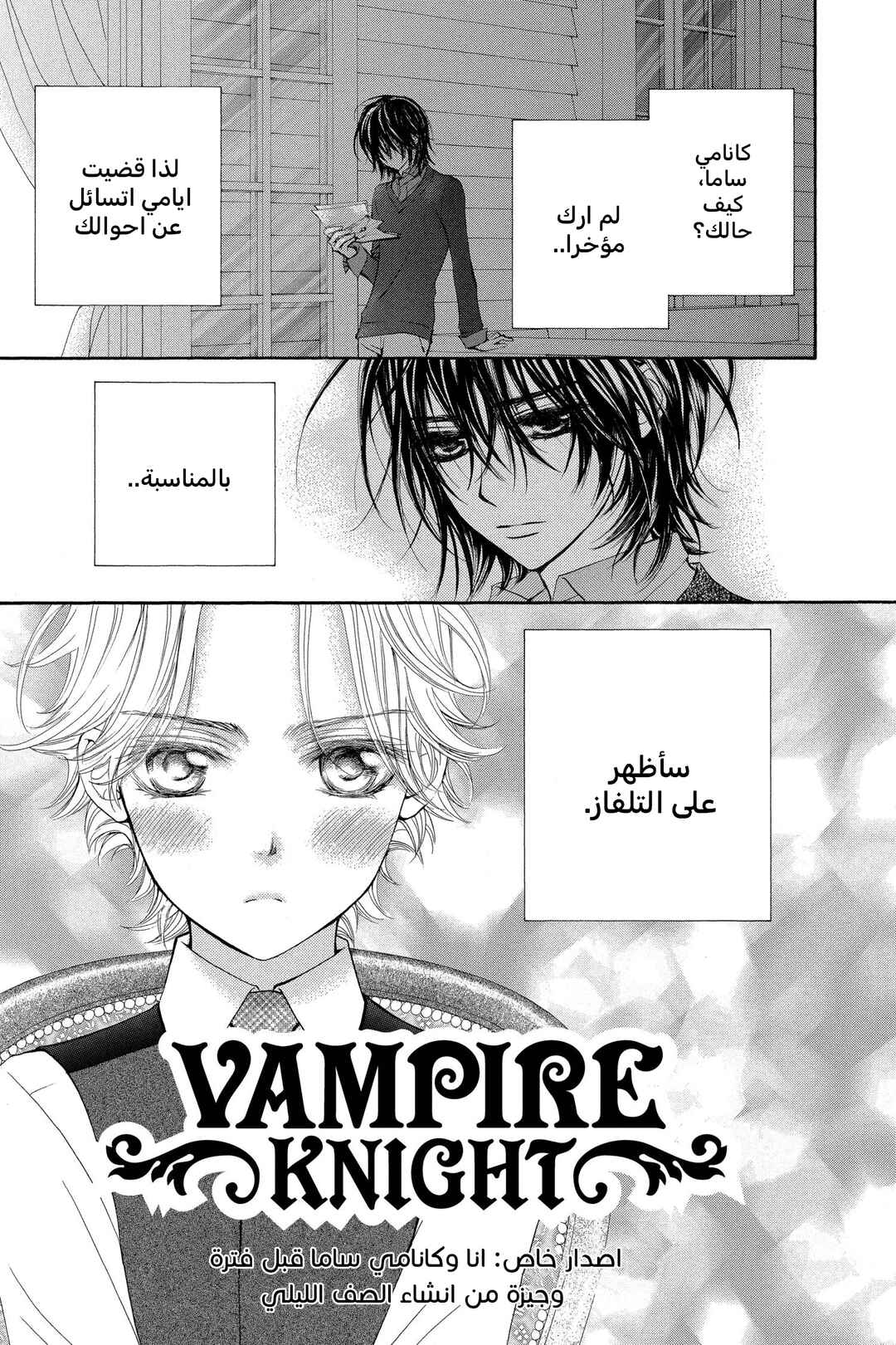 Chapter 29.5 - Page 1