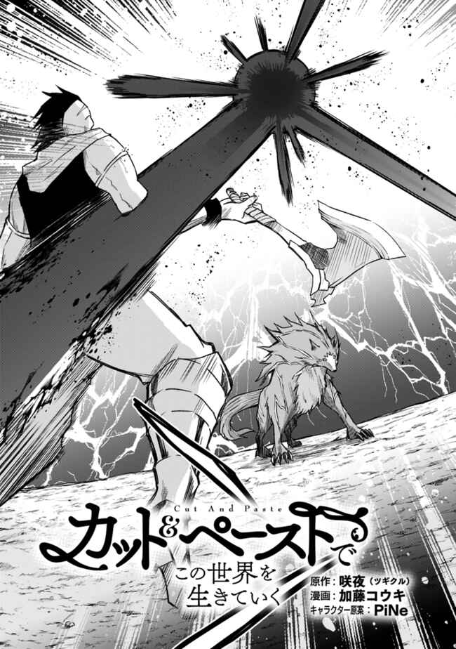 Chapter 24 - Page 3