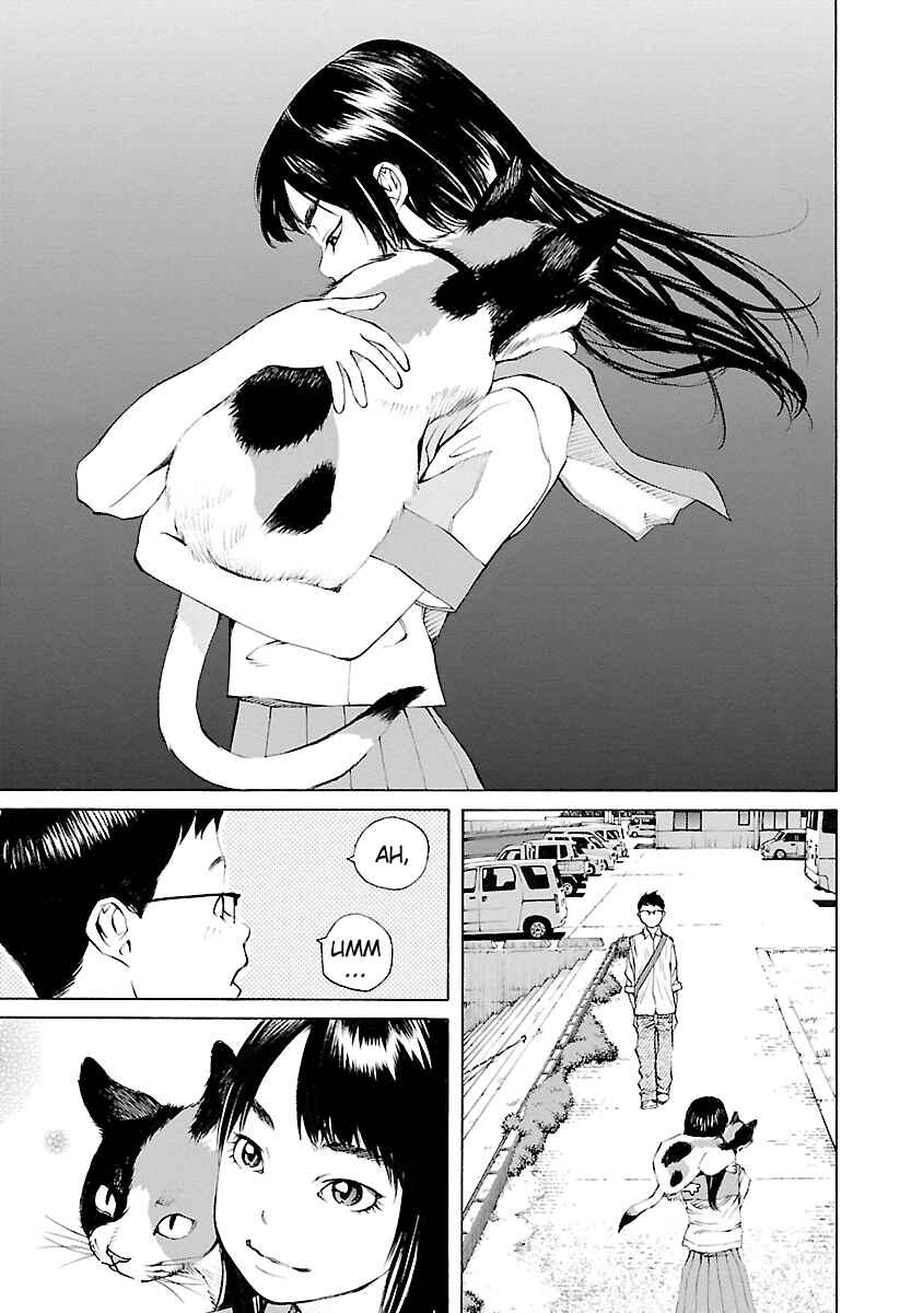 Chapter 14.5 - Page 24