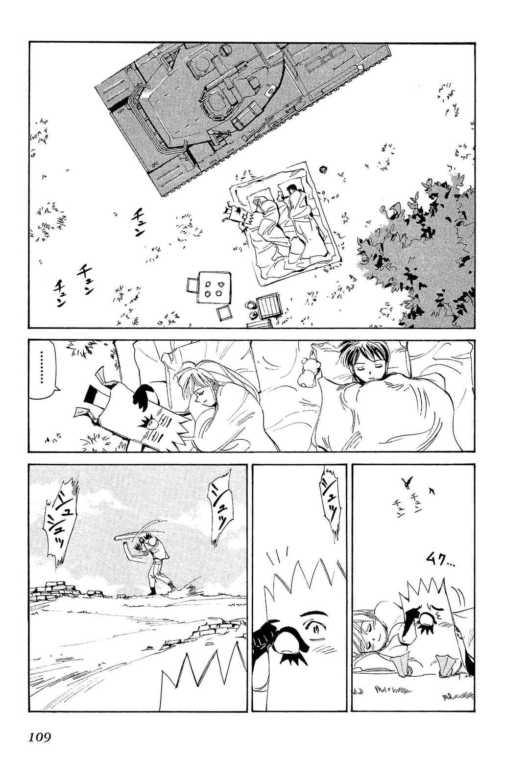 Chapter 74 - Page 2