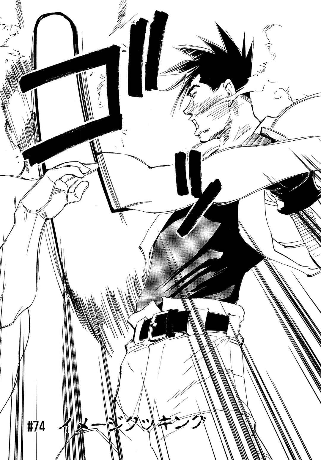 Chapter 74 - Page 6