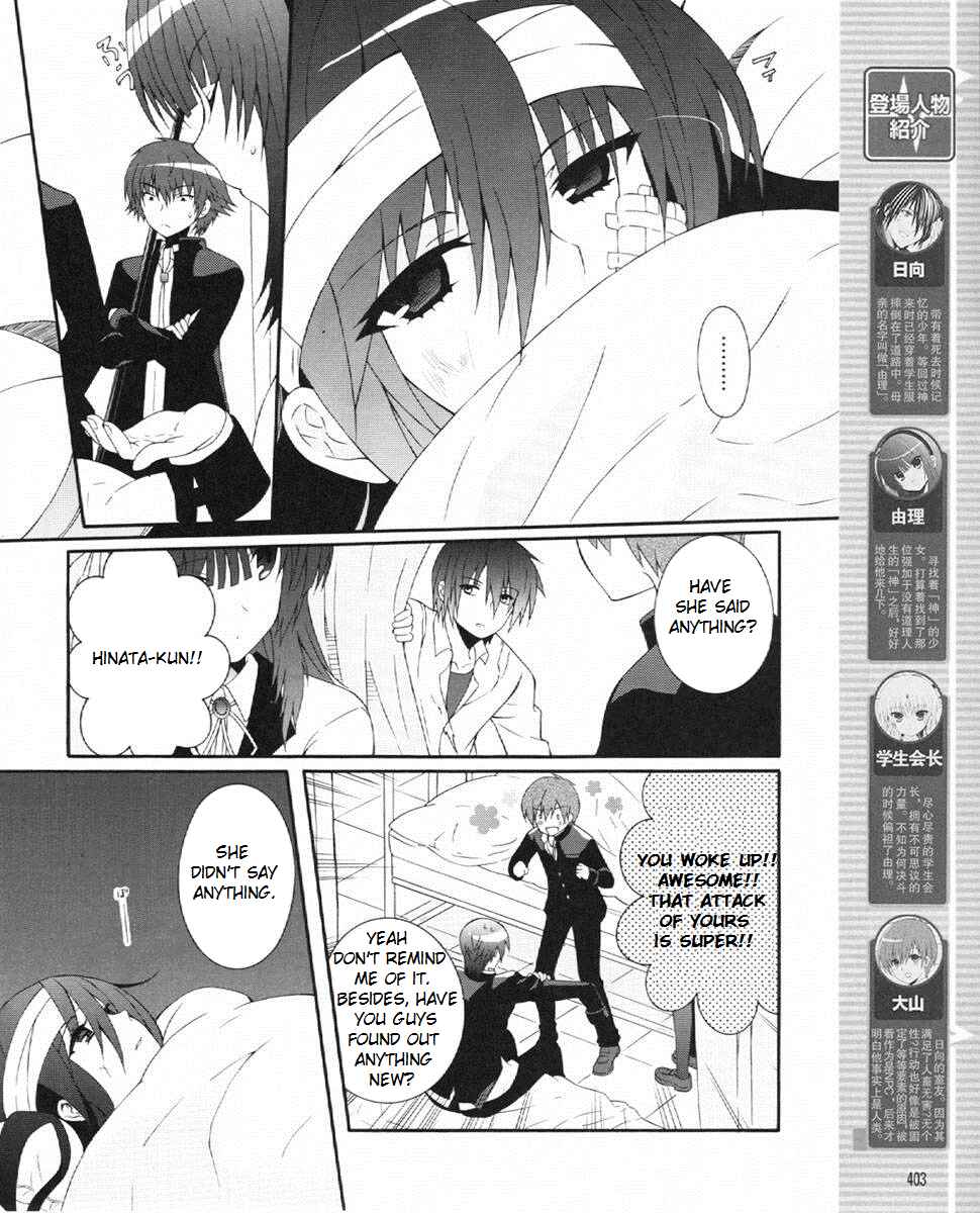Chapter 23 - Page 4