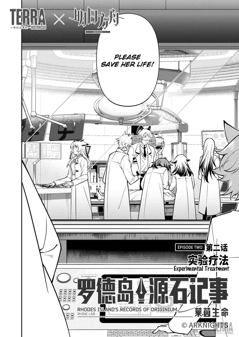 Chapter 2 - Page 3