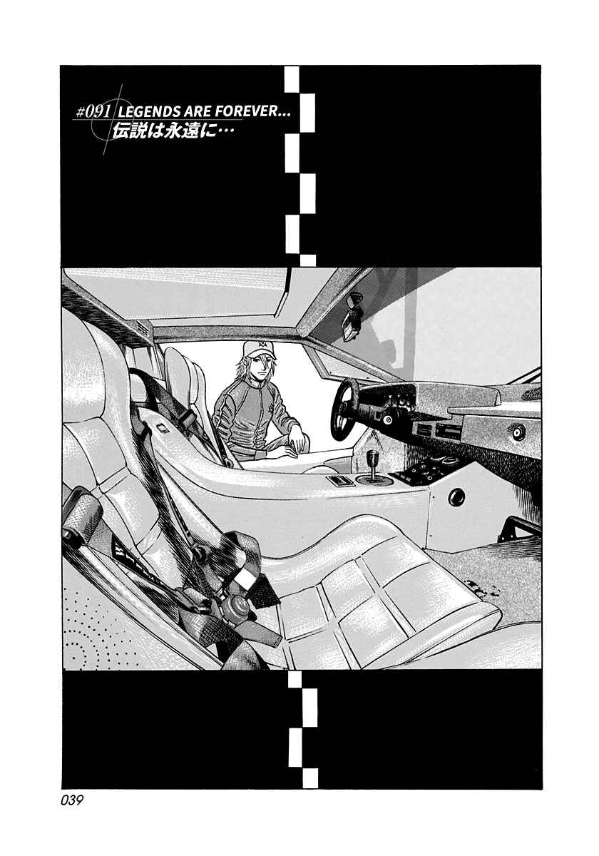 Chapter 91 - Page 1