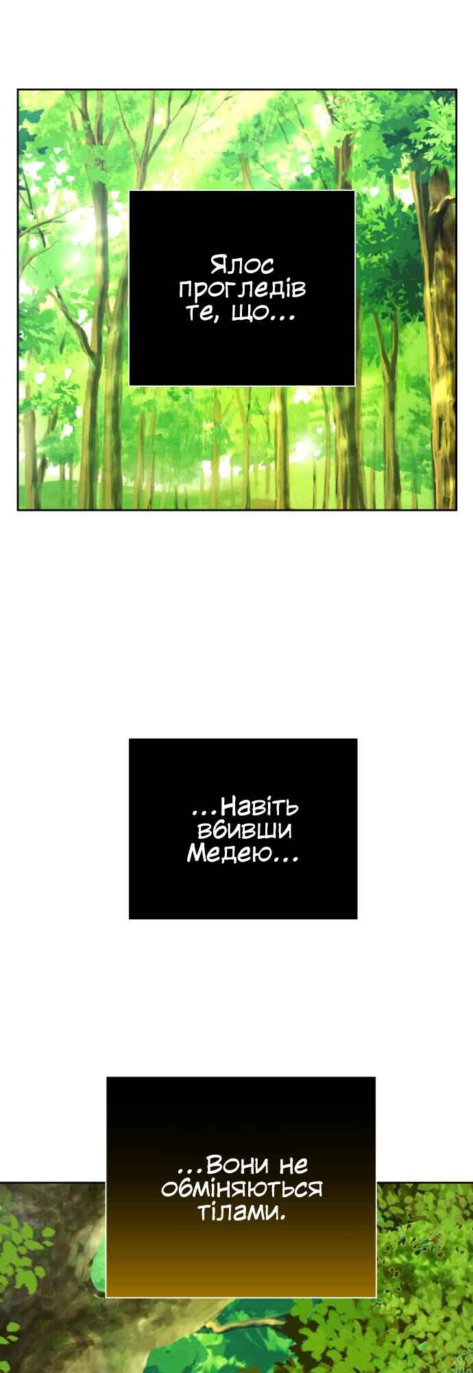 Chapter 123 - Page 1