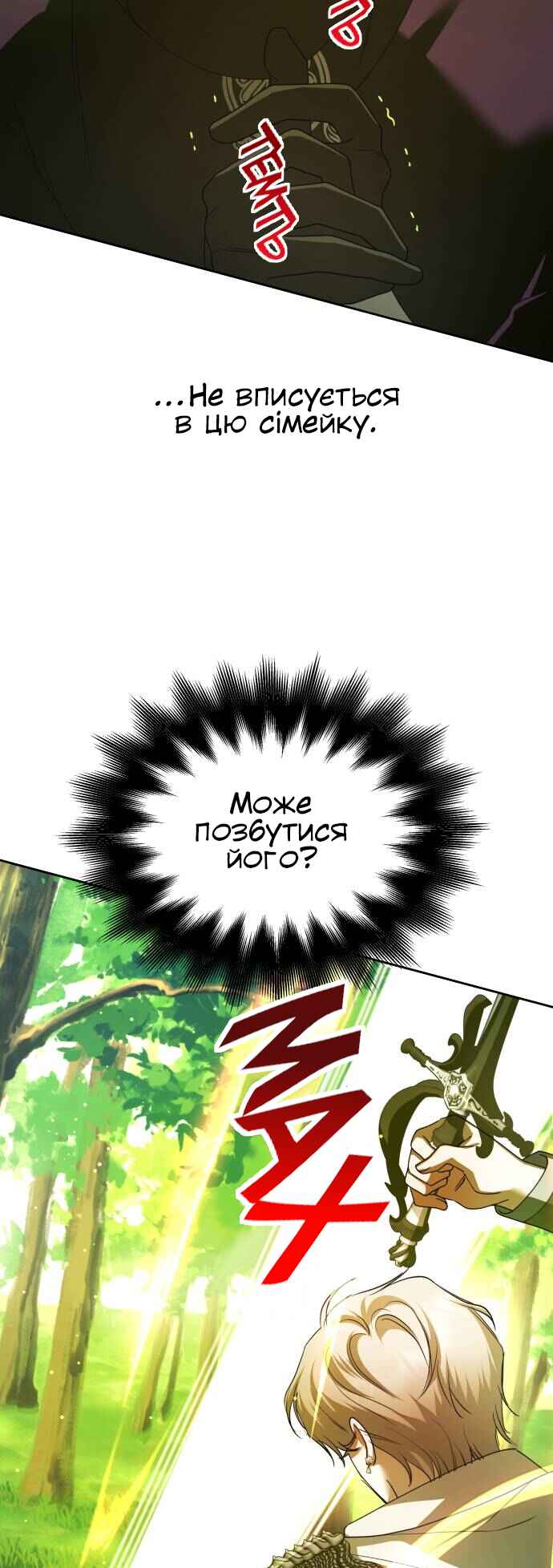 Chapter 123 - Page 28