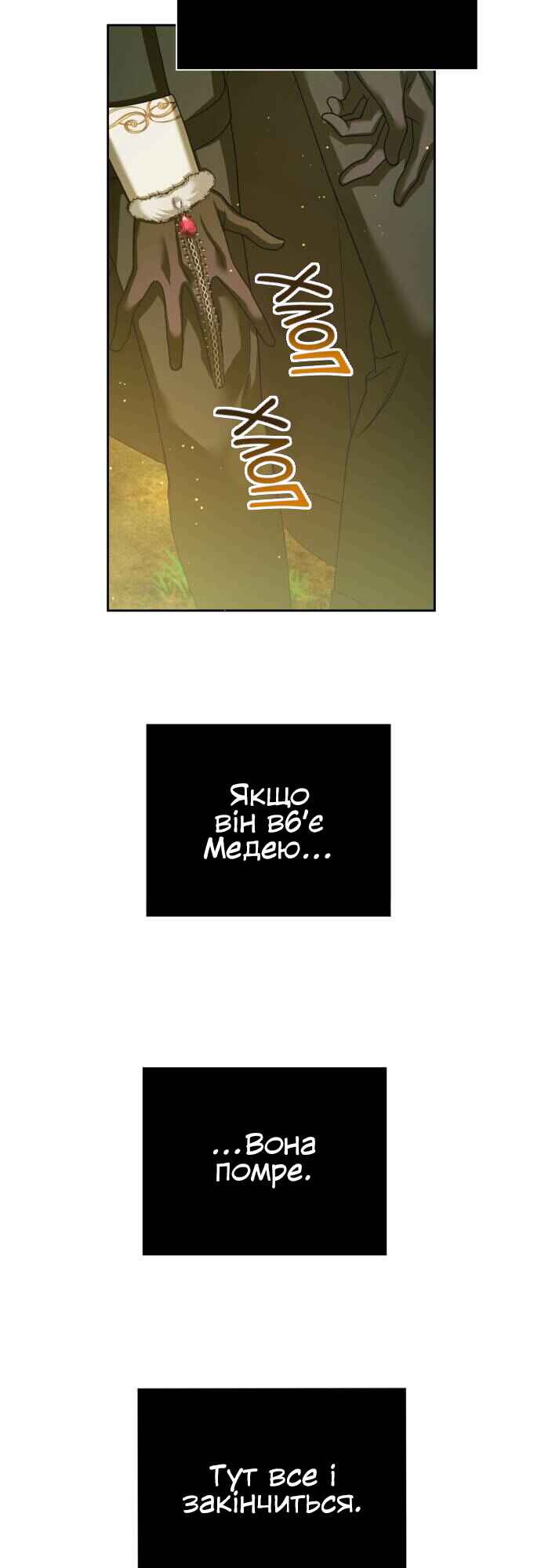 Chapter 123 - Page 3