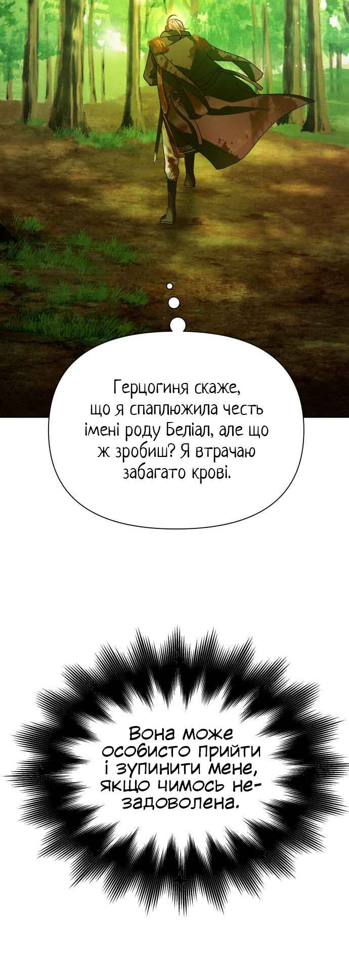 Chapter 123 - Page 49