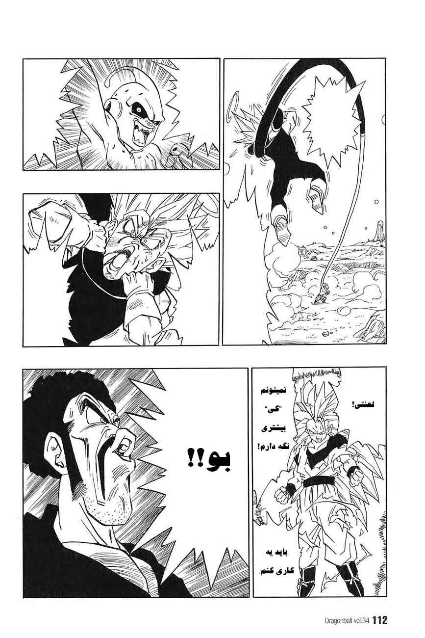 Chapter 511 - Page 11