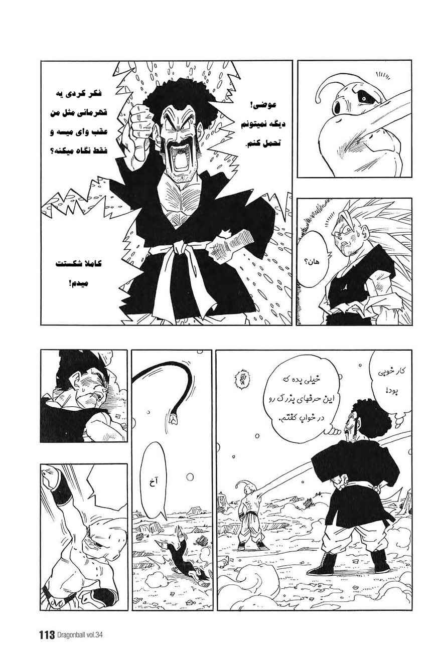 Chapter 511 - Page 12