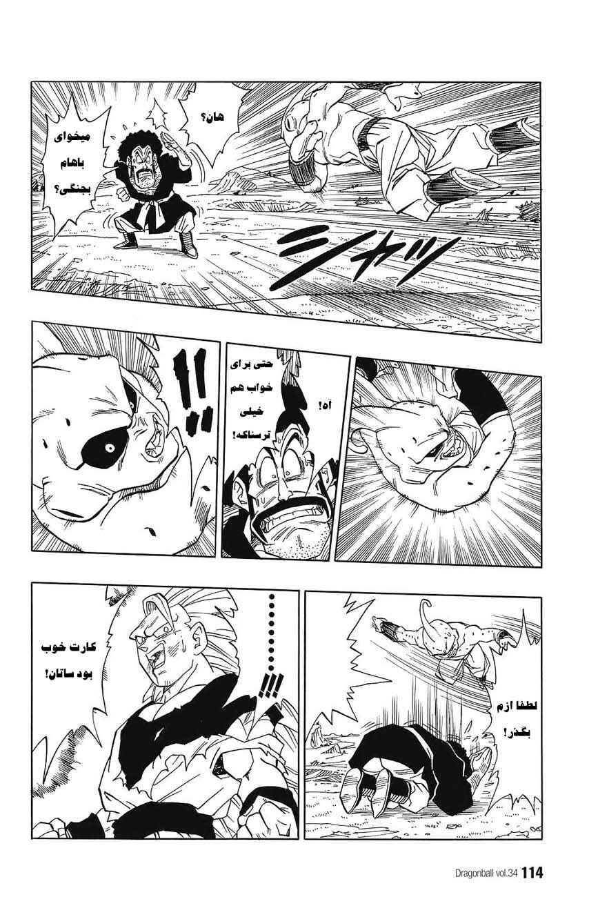 Chapter 511 - Page 13
