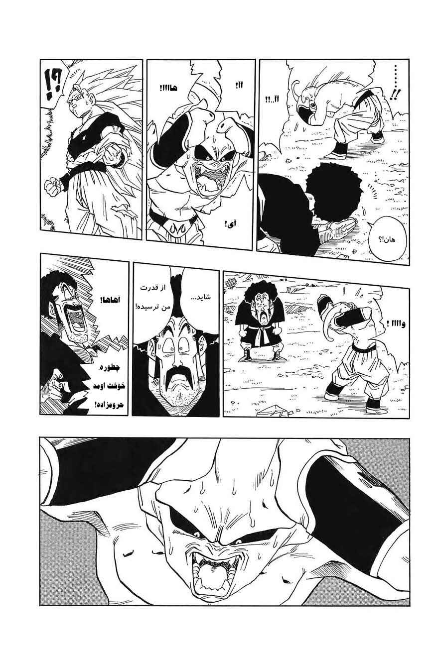 Chapter 511 - Page 14