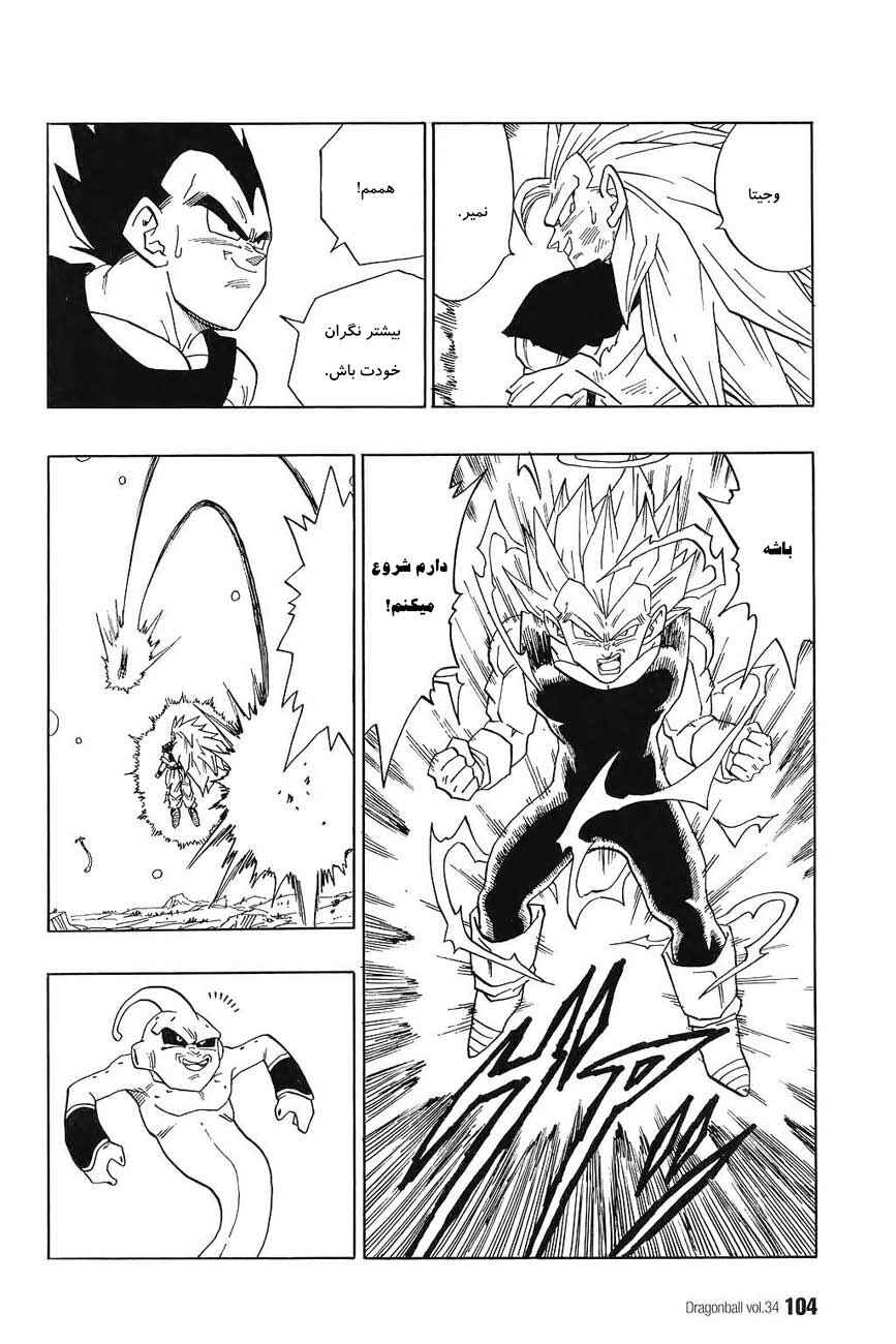 Chapter 511 - Page 3
