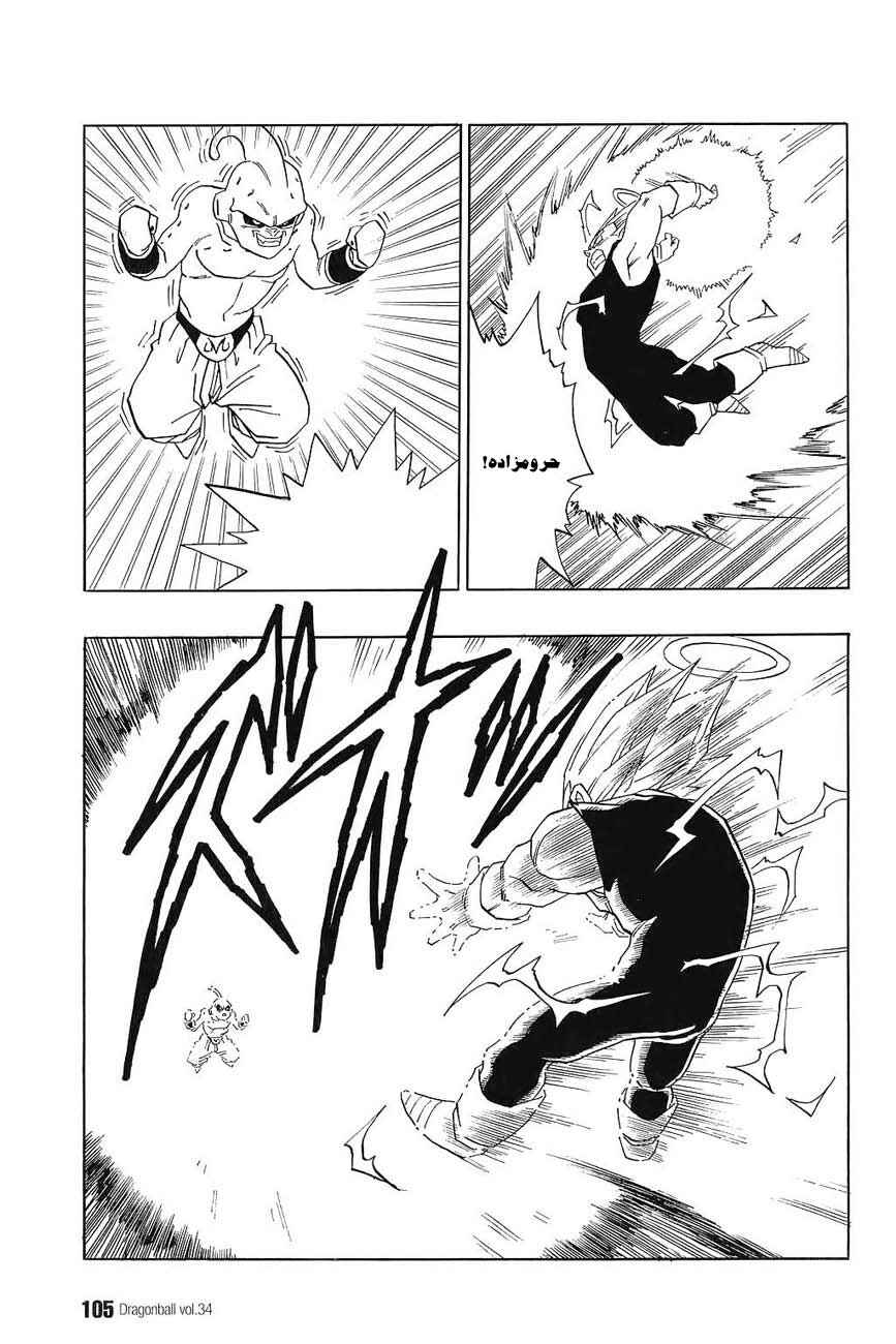Chapter 511 - Page 4
