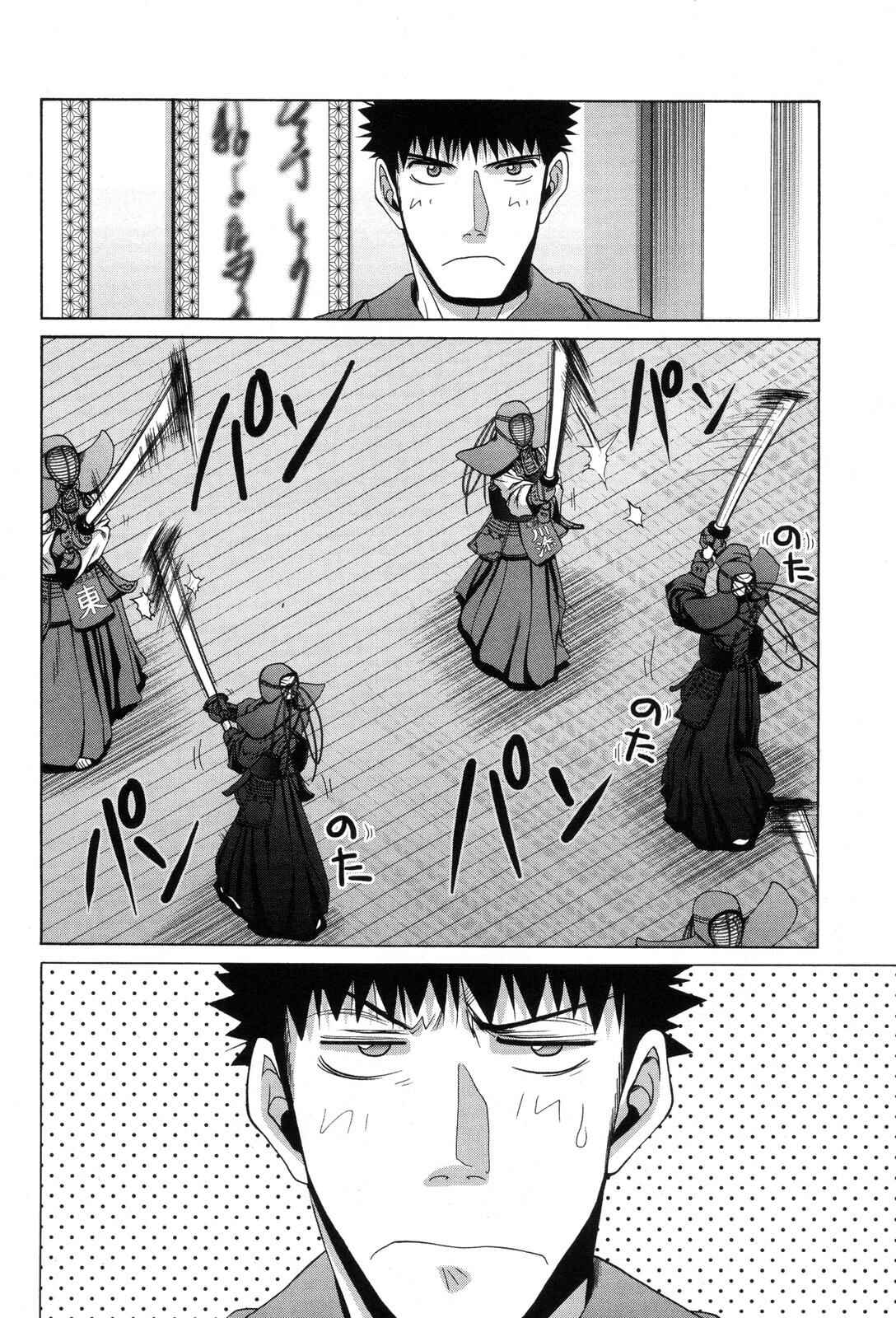 Chapter 71 - Page 13