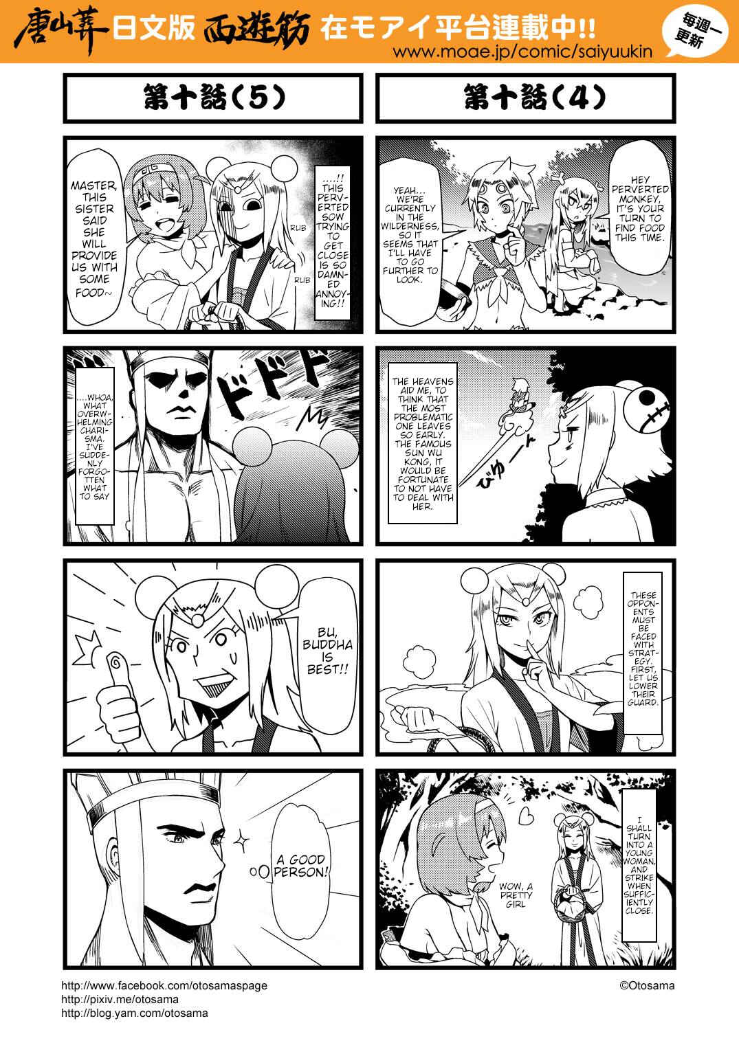 Chapter 10 - Page 3