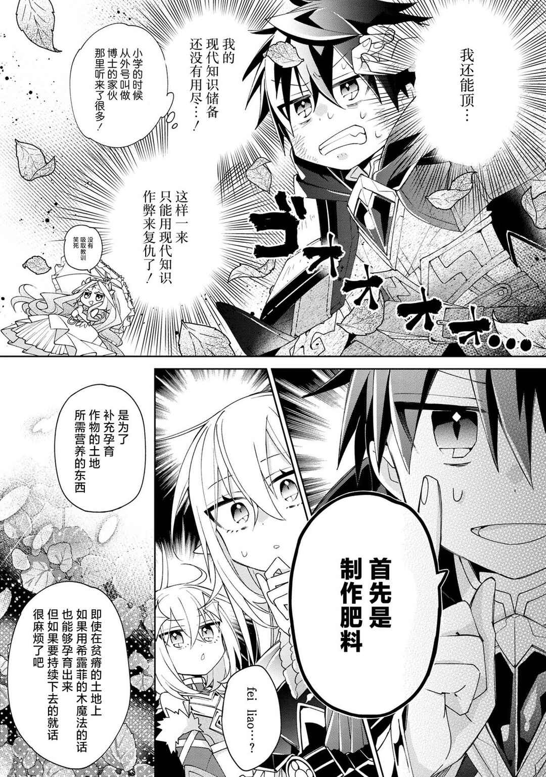 Chapter 4 - Page 4