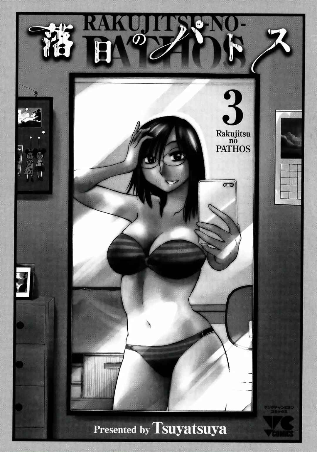 Chapter 17 - Page 4