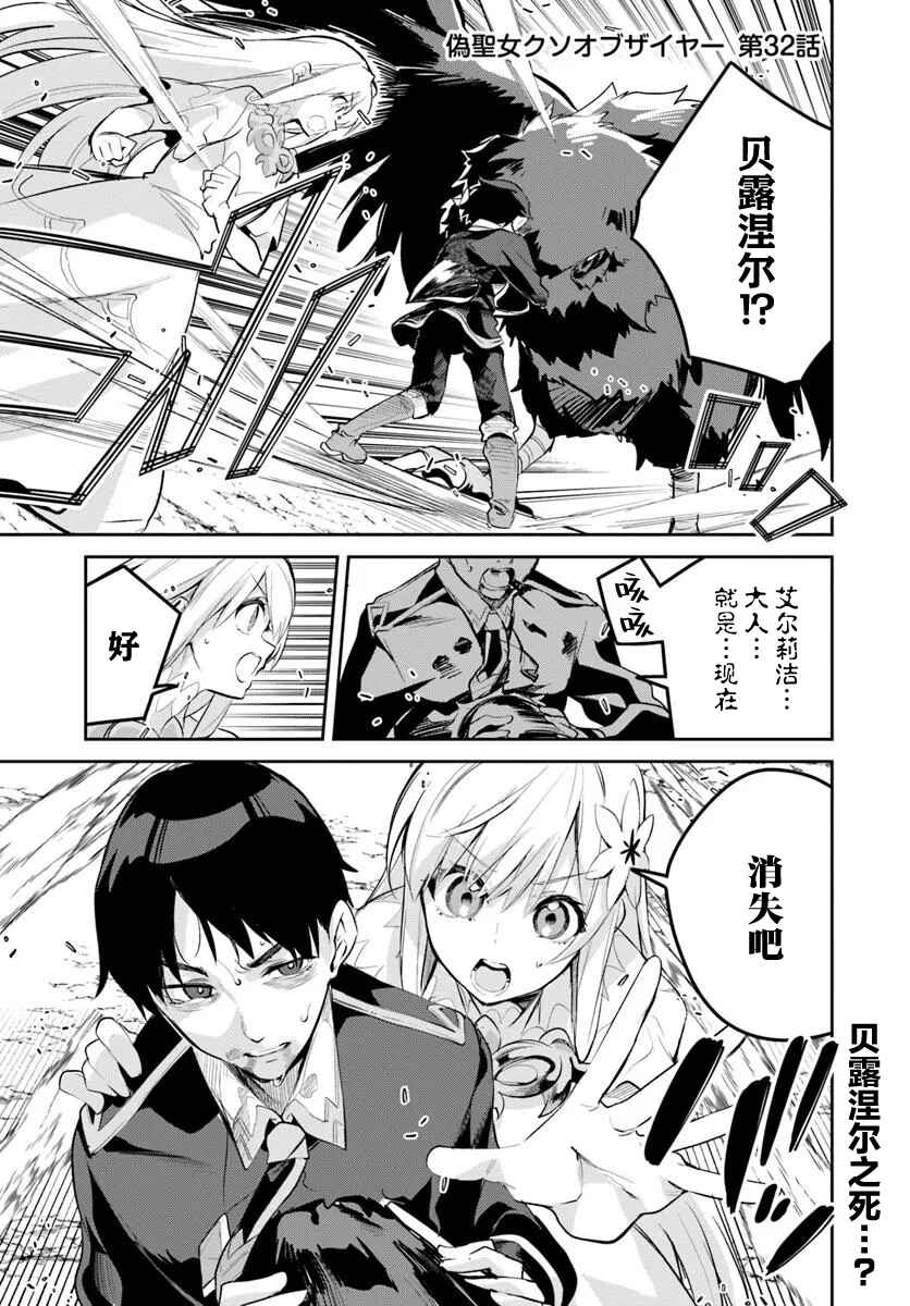 Chapter 32.1 - Page 1