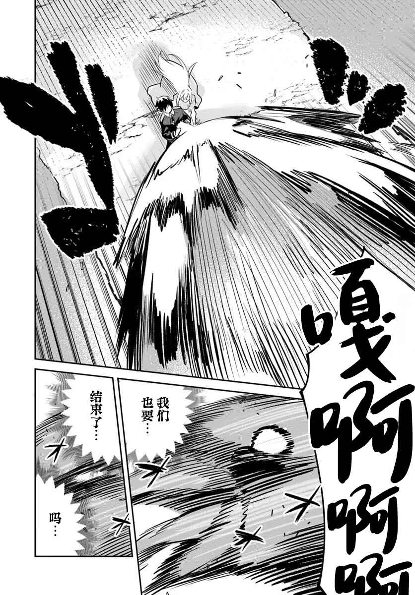 Chapter 32.1 - Page 2