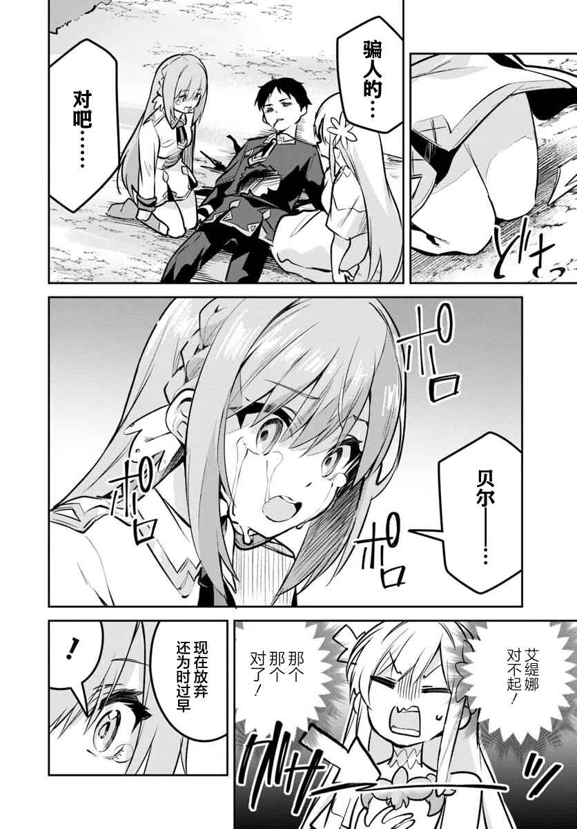 Chapter 32.1 - Page 4