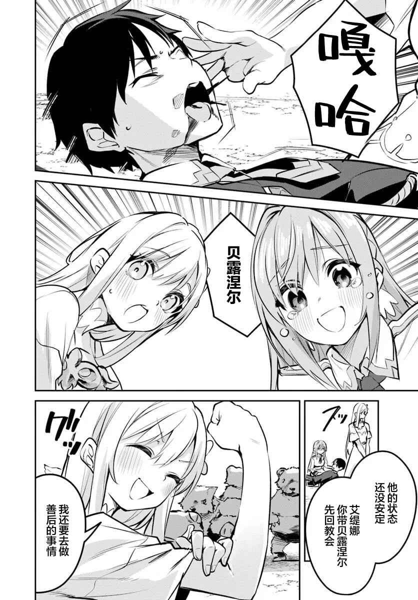 Chapter 32.1 - Page 6