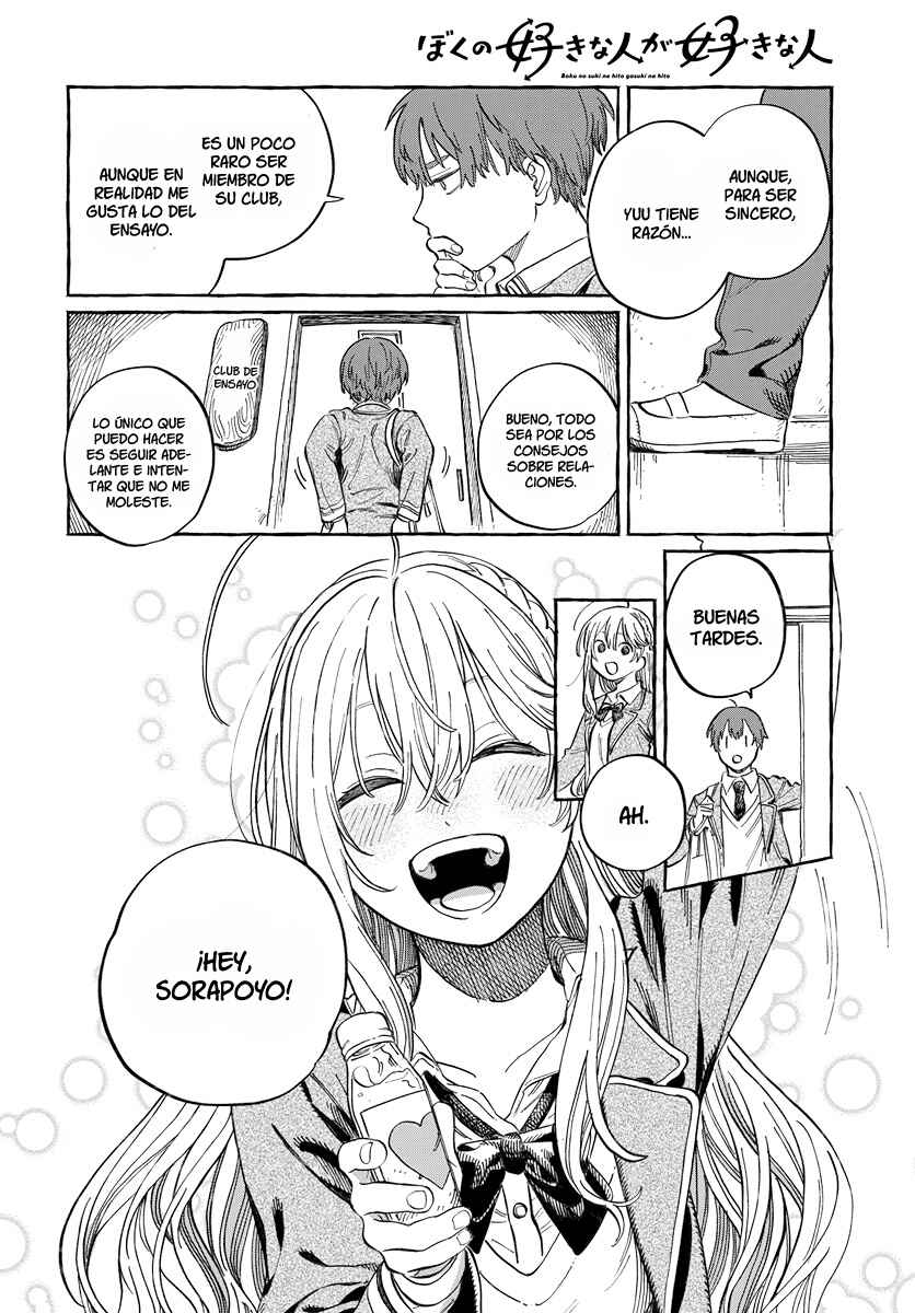 Chapter 2 - Page 5