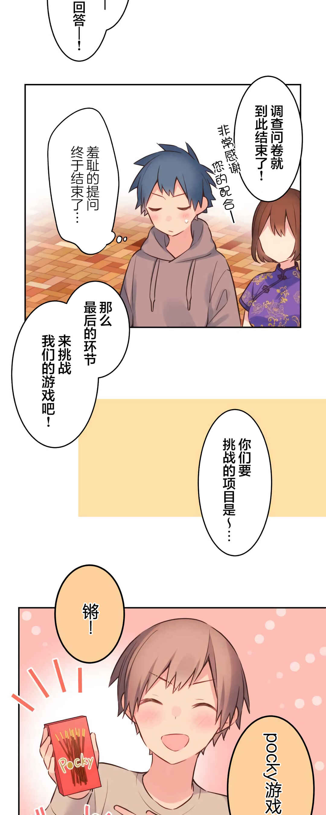 Chapter 79 - Page 15