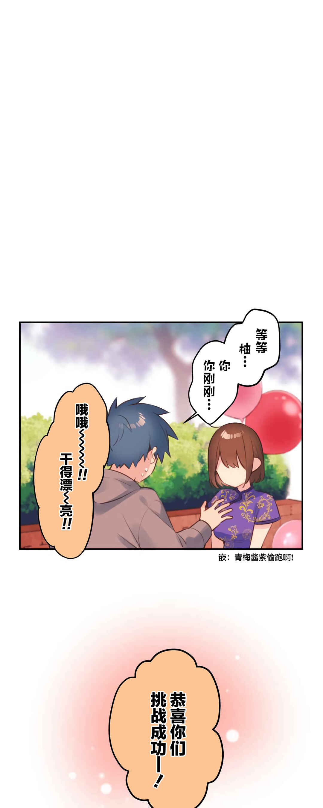 Chapter 79 - Page 28