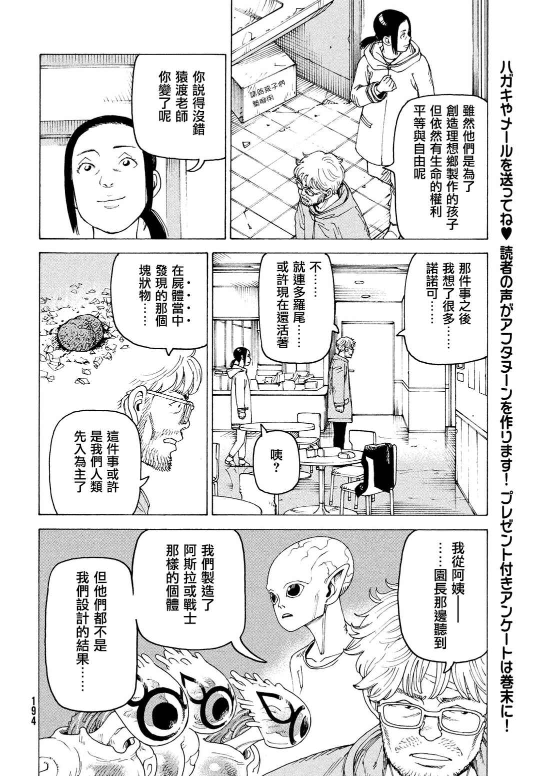 Chapter 78 - Page 10