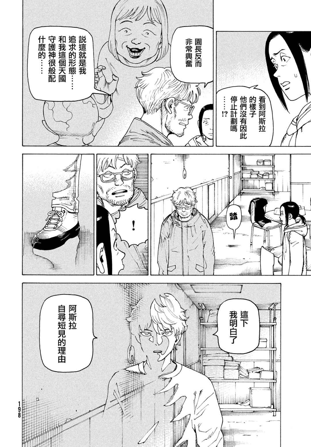 Chapter 78 - Page 14