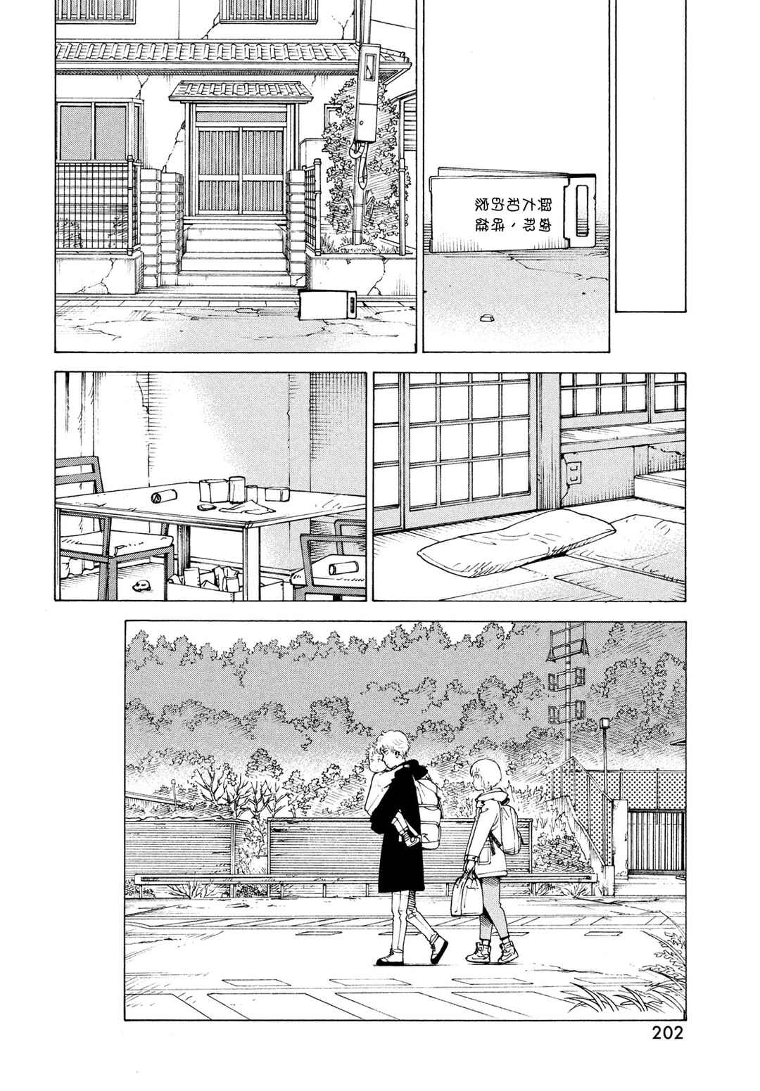 Chapter 78 - Page 18