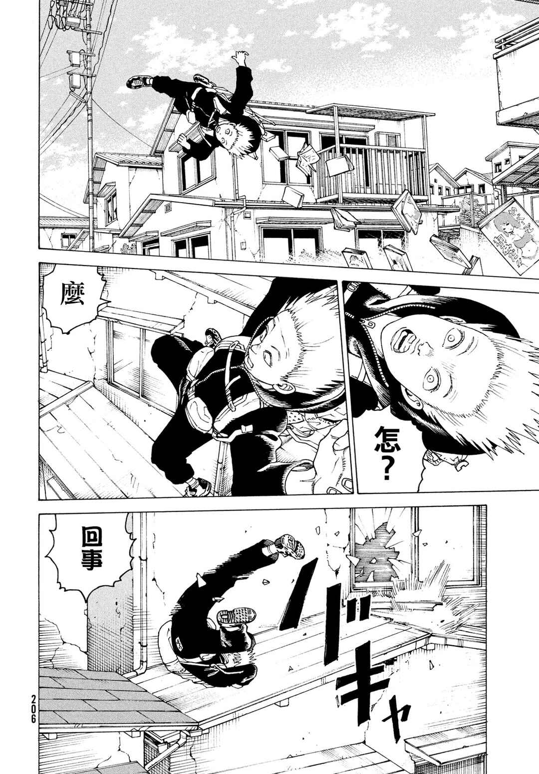 Chapter 78 - Page 22